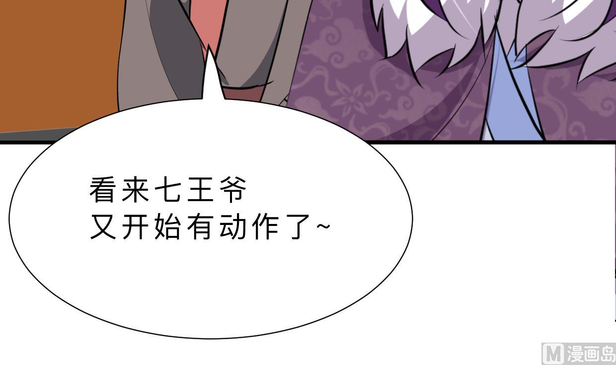 养个少主斗渣男韩漫全集-第364话 出击无删减无遮挡章节图片 
