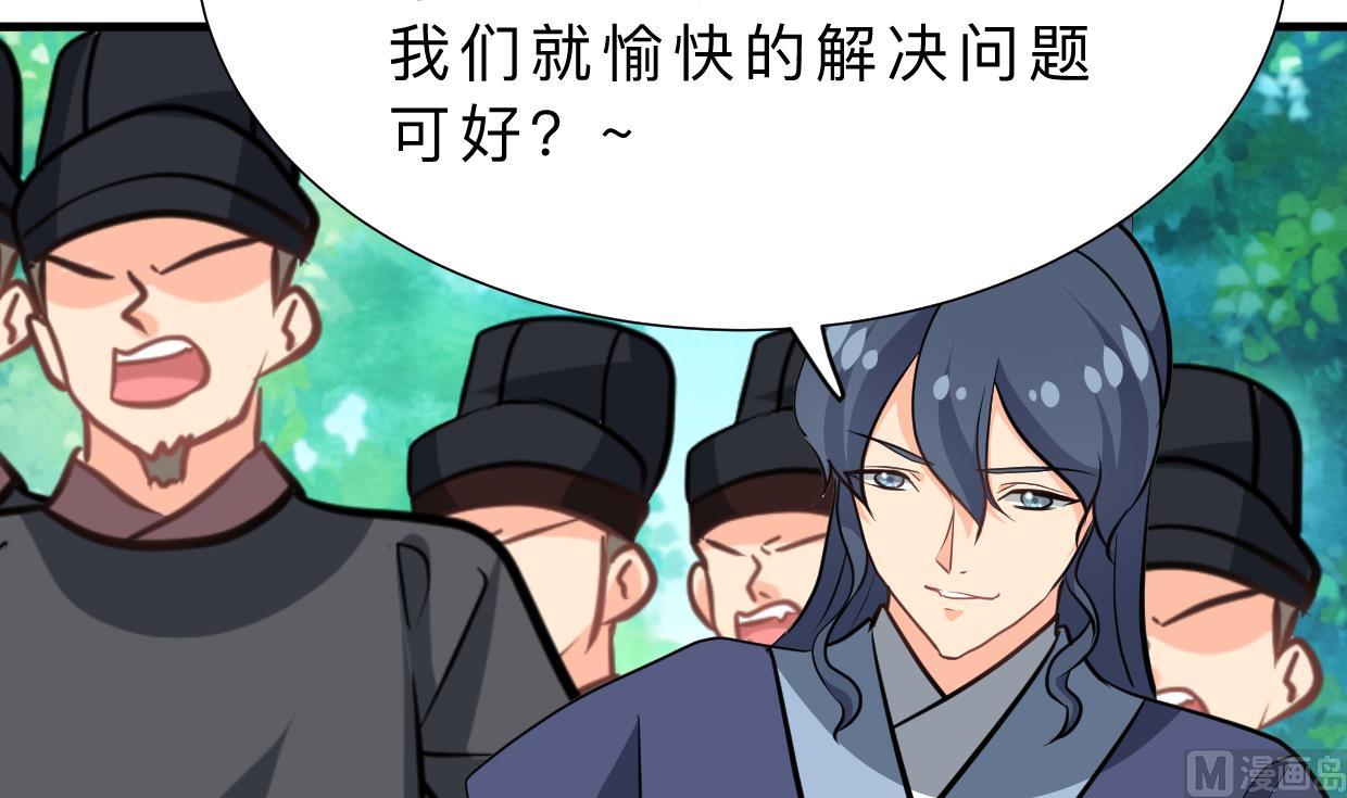 养个少主斗渣男韩漫全集-第364话 出击无删减无遮挡章节图片 
