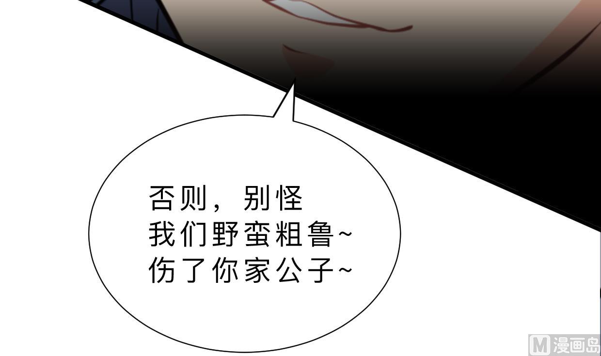 养个少主斗渣男韩漫全集-第364话 出击无删减无遮挡章节图片 