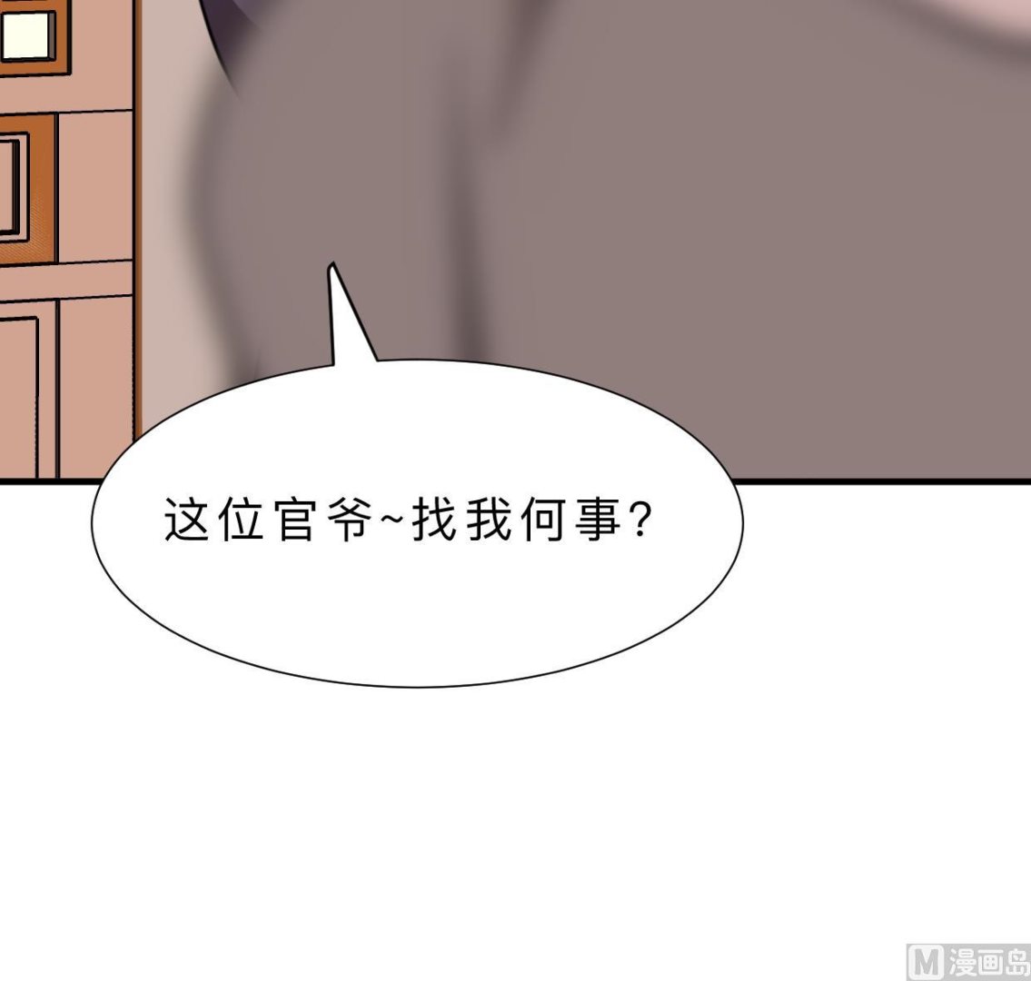 养个少主斗渣男韩漫全集-第364话 出击无删减无遮挡章节图片 