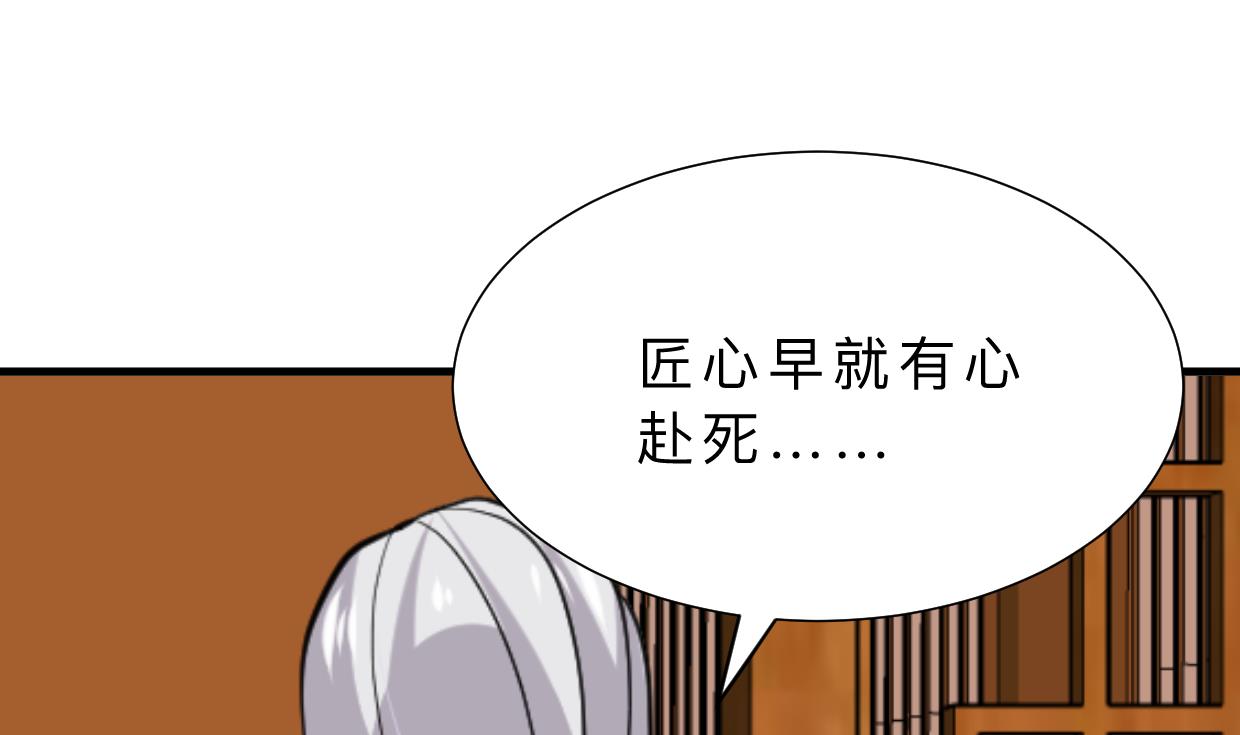 养个少主斗渣男韩漫全集-第364话 出击无删减无遮挡章节图片 