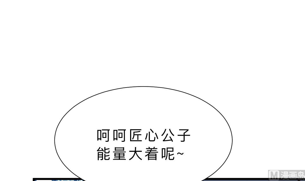 养个少主斗渣男韩漫全集-第364话 出击无删减无遮挡章节图片 