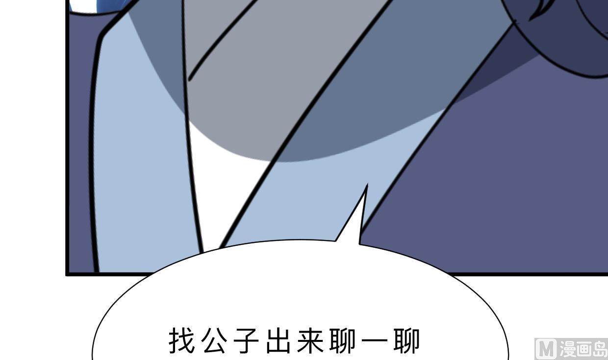 养个少主斗渣男韩漫全集-第364话 出击无删减无遮挡章节图片 