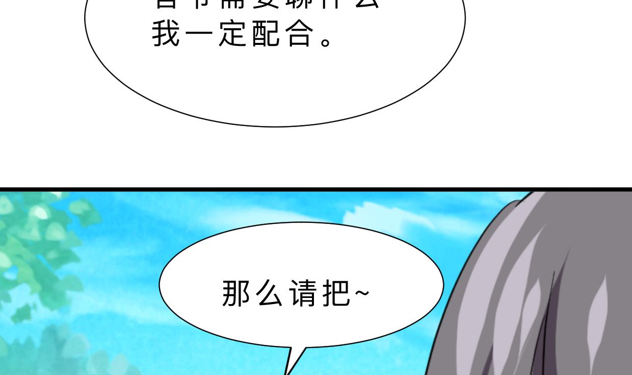 养个少主斗渣男韩漫全集-第364话 出击无删减无遮挡章节图片 