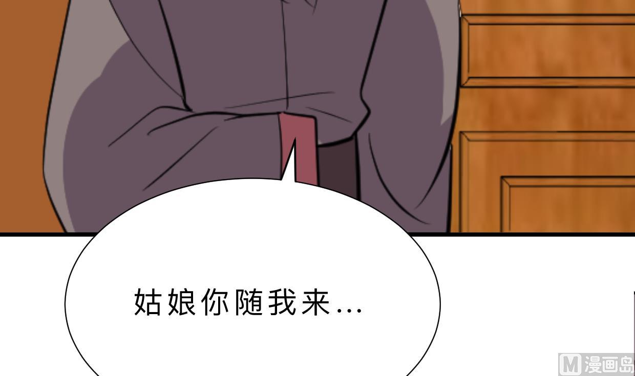 养个少主斗渣男韩漫全集-第364话 出击无删减无遮挡章节图片 