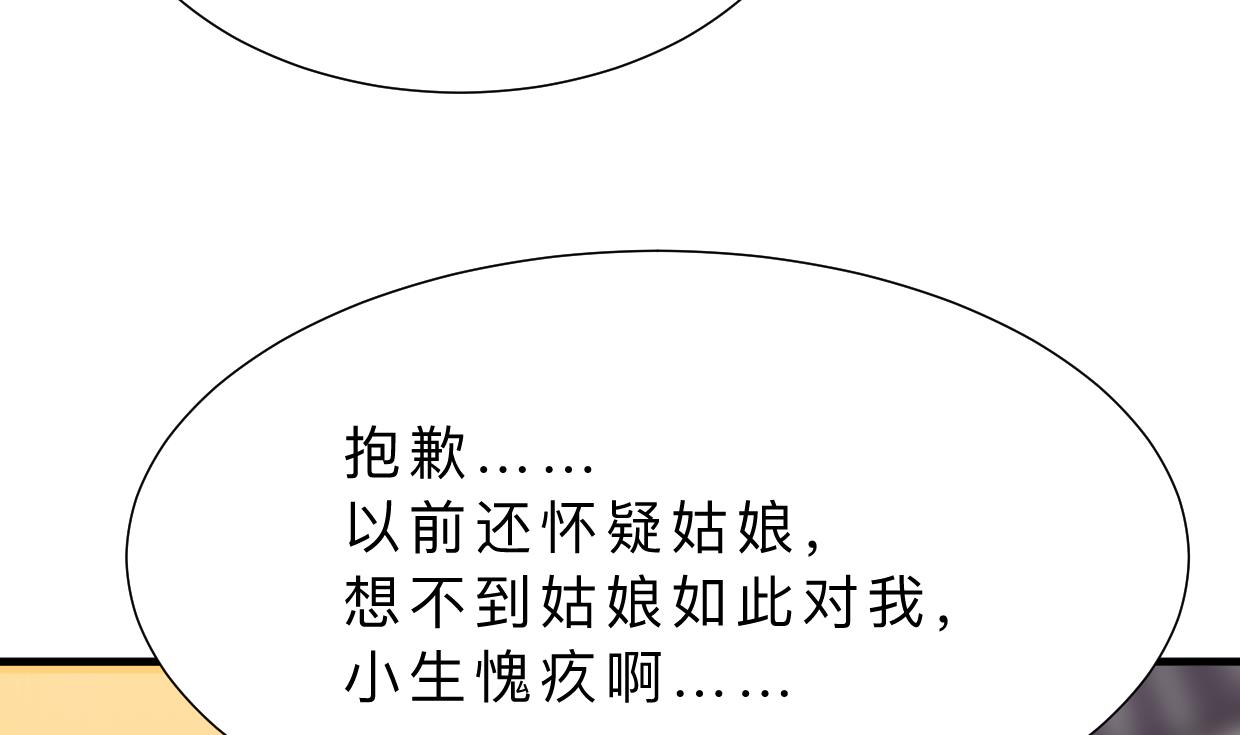 养个少主斗渣男韩漫全集-第364话 出击无删减无遮挡章节图片 