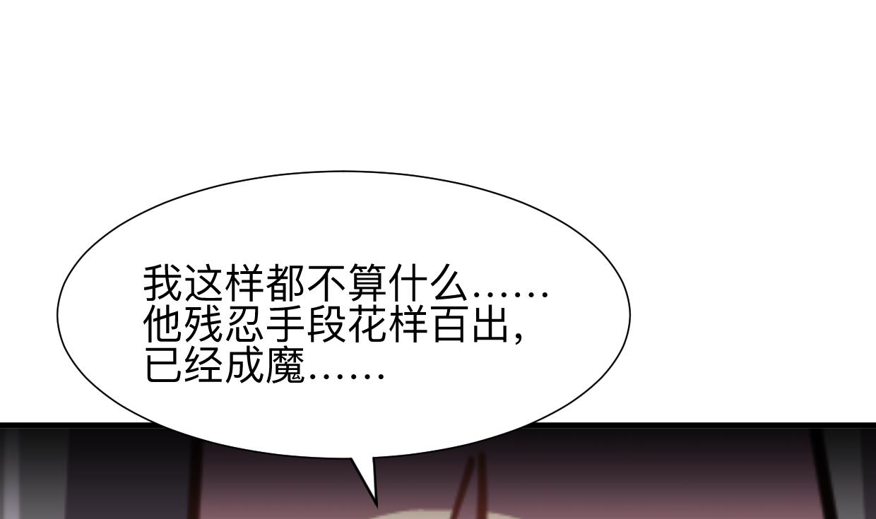 养个少主斗渣男韩漫全集-第365话 试探无删减无遮挡章节图片 