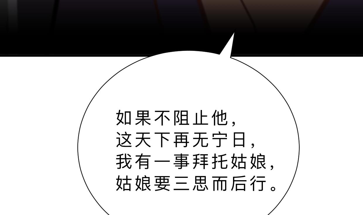 养个少主斗渣男韩漫全集-第365话 试探无删减无遮挡章节图片 
