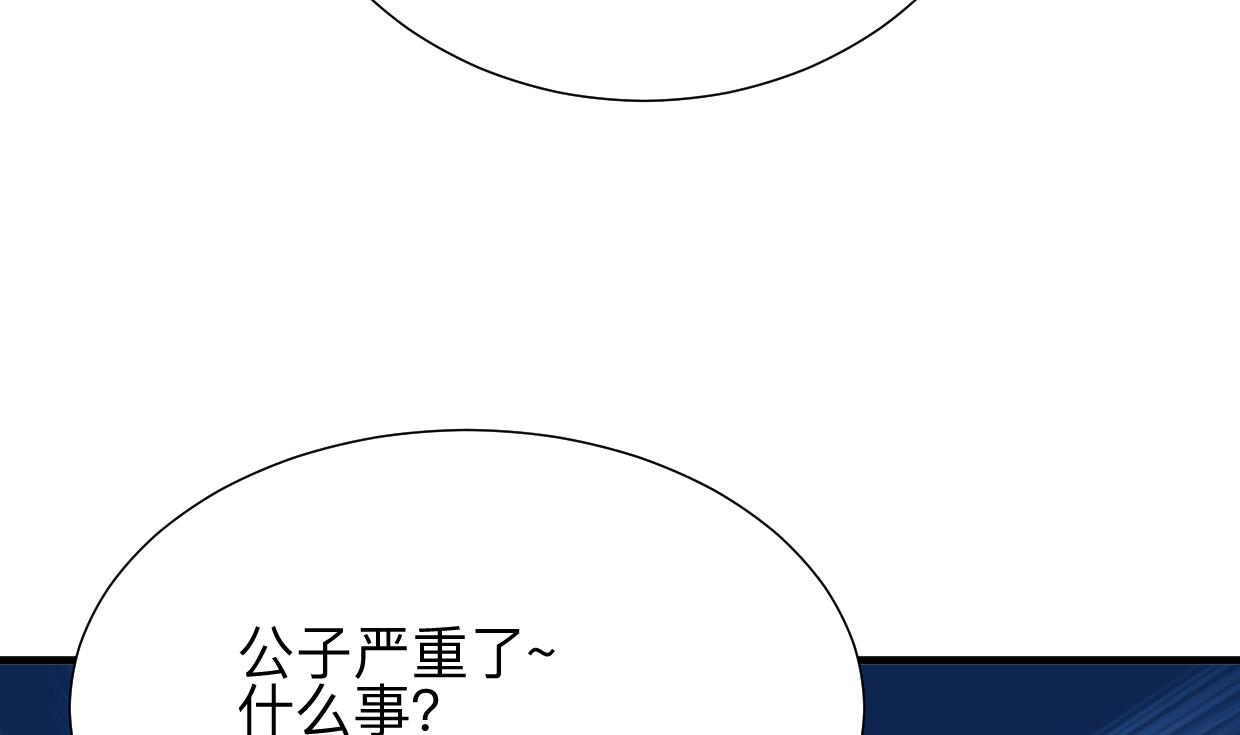 养个少主斗渣男韩漫全集-第365话 试探无删减无遮挡章节图片 