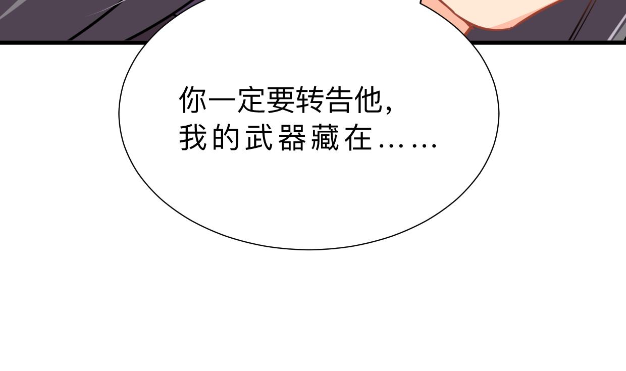养个少主斗渣男韩漫全集-第365话 试探无删减无遮挡章节图片 