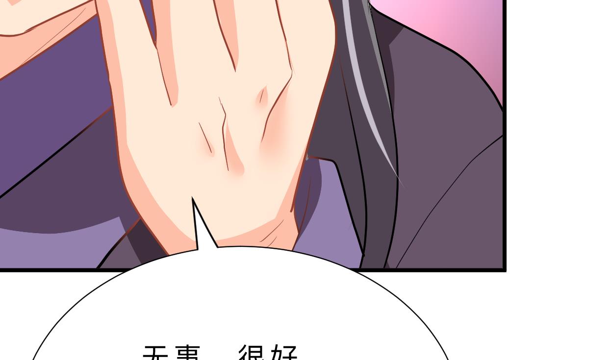 养个少主斗渣男韩漫全集-第365话 试探无删减无遮挡章节图片 