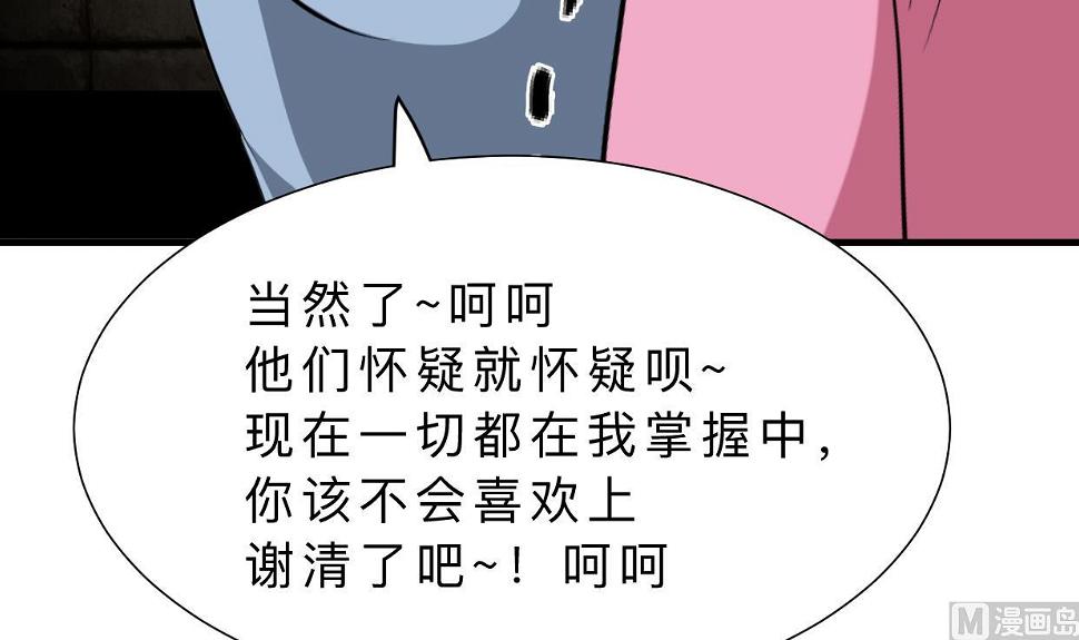 养个少主斗渣男韩漫全集-第366话 信息无删减无遮挡章节图片 
