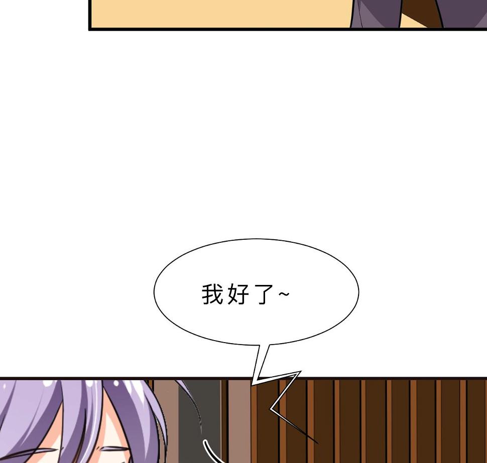 养个少主斗渣男韩漫全集-第366话 信息无删减无遮挡章节图片 