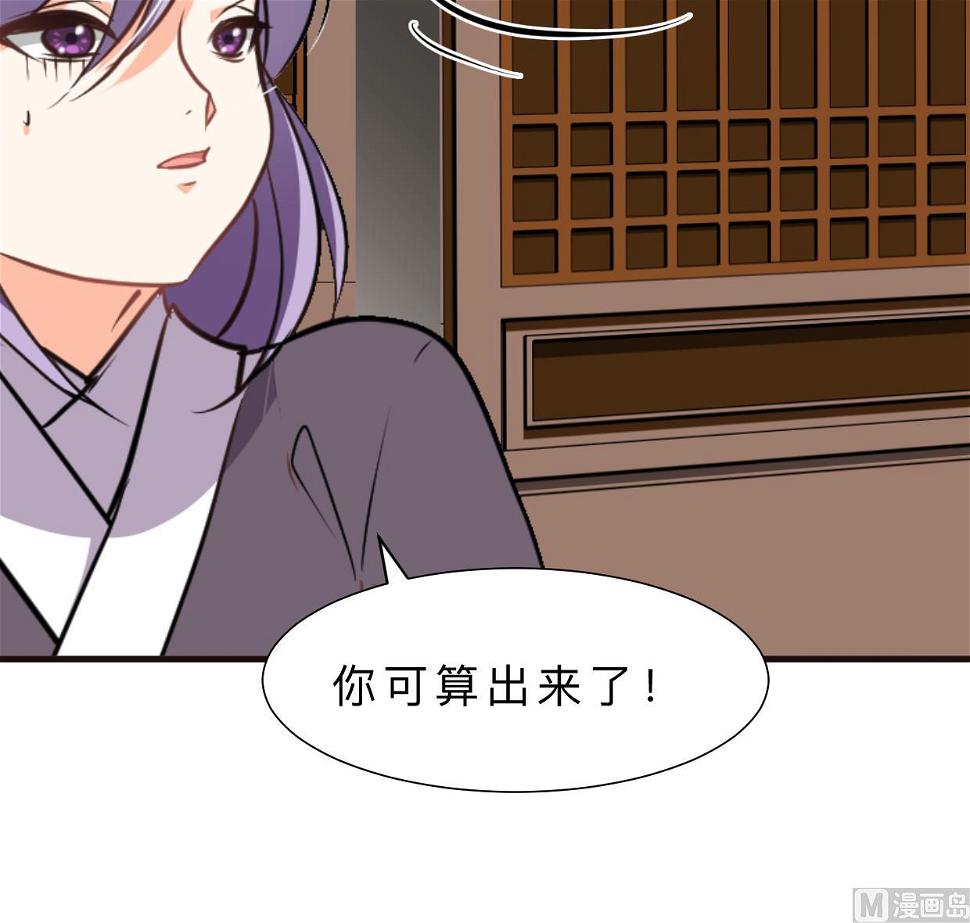 养个少主斗渣男韩漫全集-第366话 信息无删减无遮挡章节图片 
