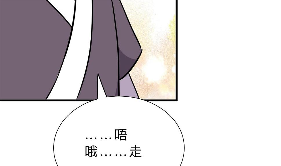 养个少主斗渣男韩漫全集-第366话 信息无删减无遮挡章节图片 