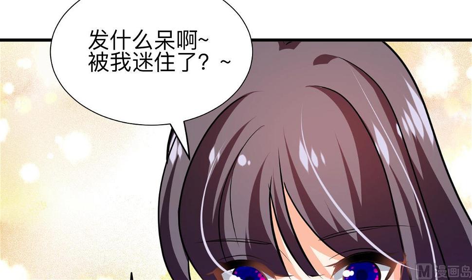 养个少主斗渣男韩漫全集-第366话 信息无删减无遮挡章节图片 