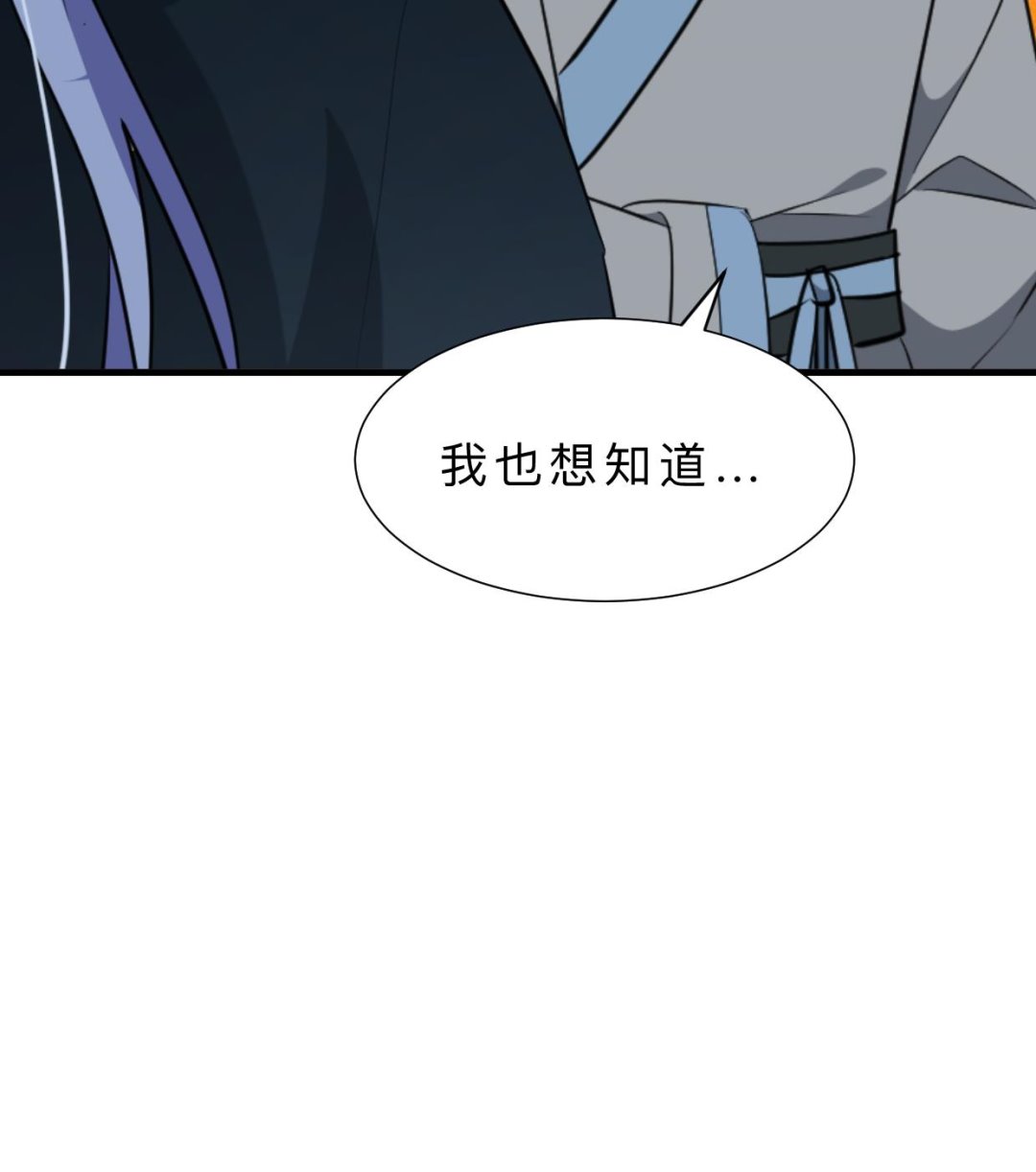 养个少主斗渣男韩漫全集-第366话 信息无删减无遮挡章节图片 