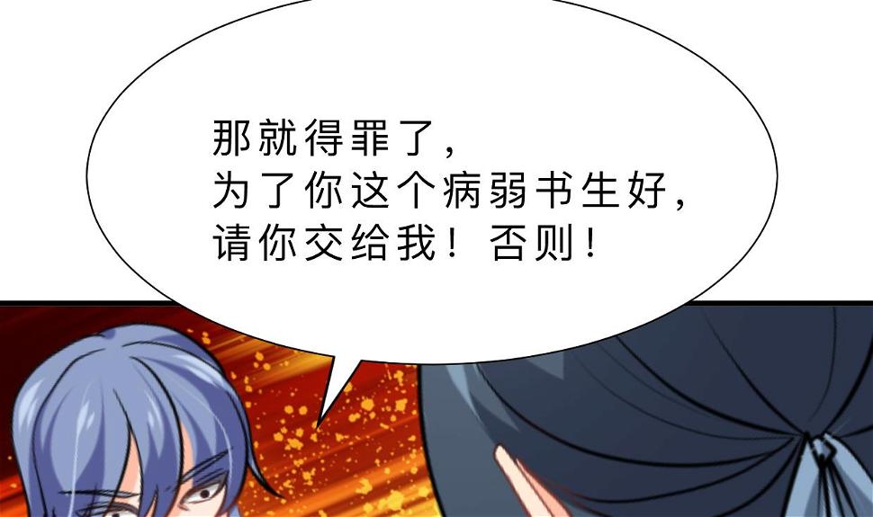 养个少主斗渣男韩漫全集-第367话 各怀心思无删减无遮挡章节图片 