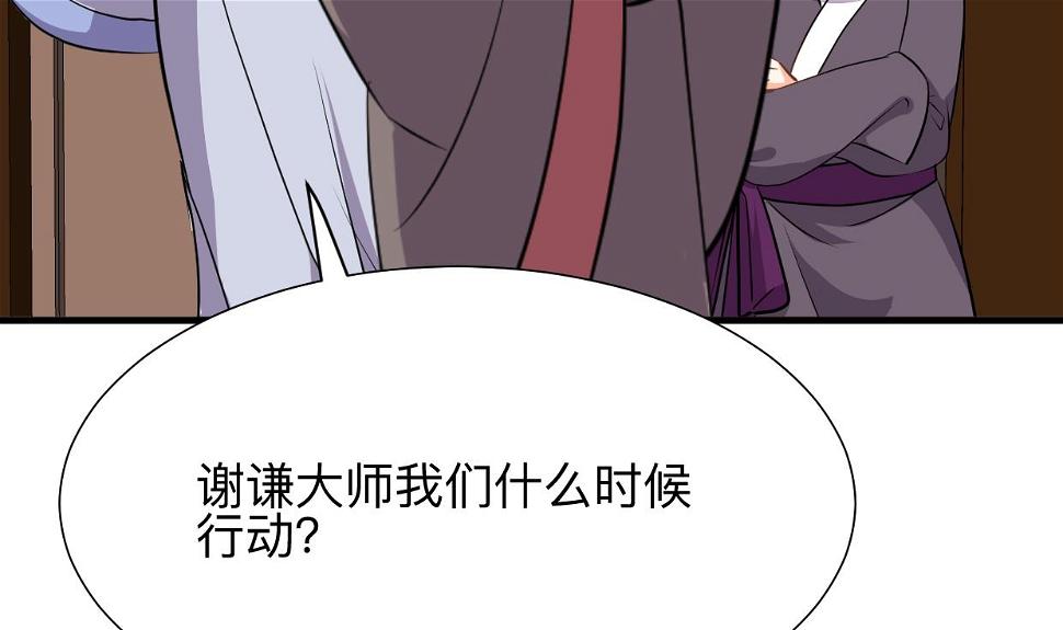 养个少主斗渣男韩漫全集-第367话 各怀心思无删减无遮挡章节图片 