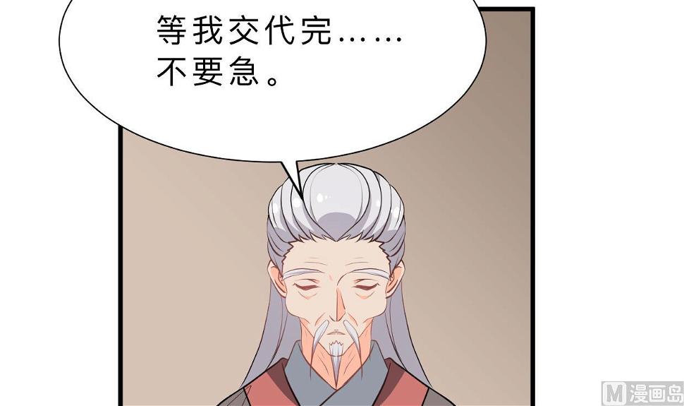 养个少主斗渣男韩漫全集-第367话 各怀心思无删减无遮挡章节图片 