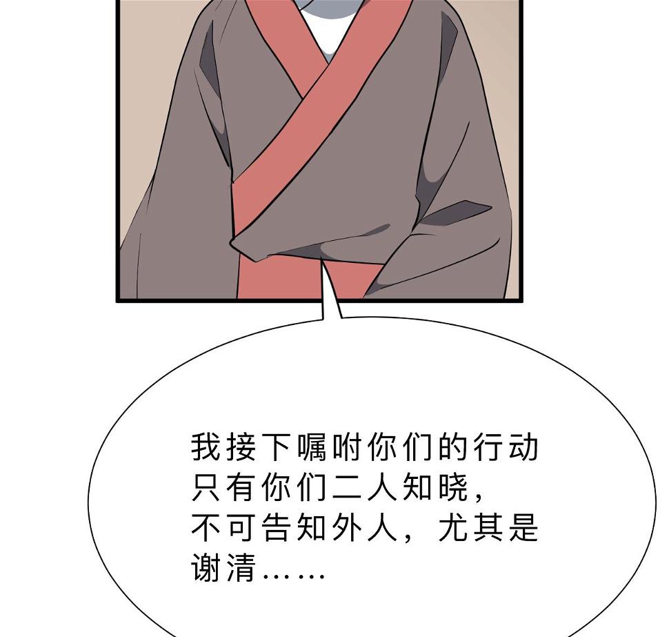 养个少主斗渣男韩漫全集-第367话 各怀心思无删减无遮挡章节图片 