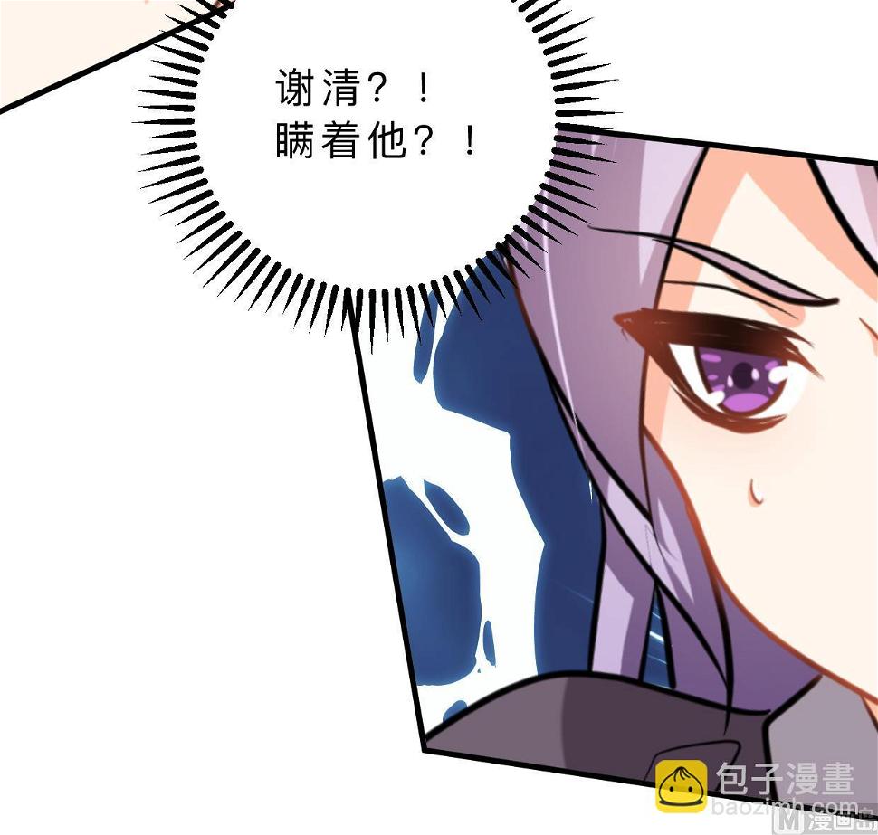 养个少主斗渣男韩漫全集-第367话 各怀心思无删减无遮挡章节图片 