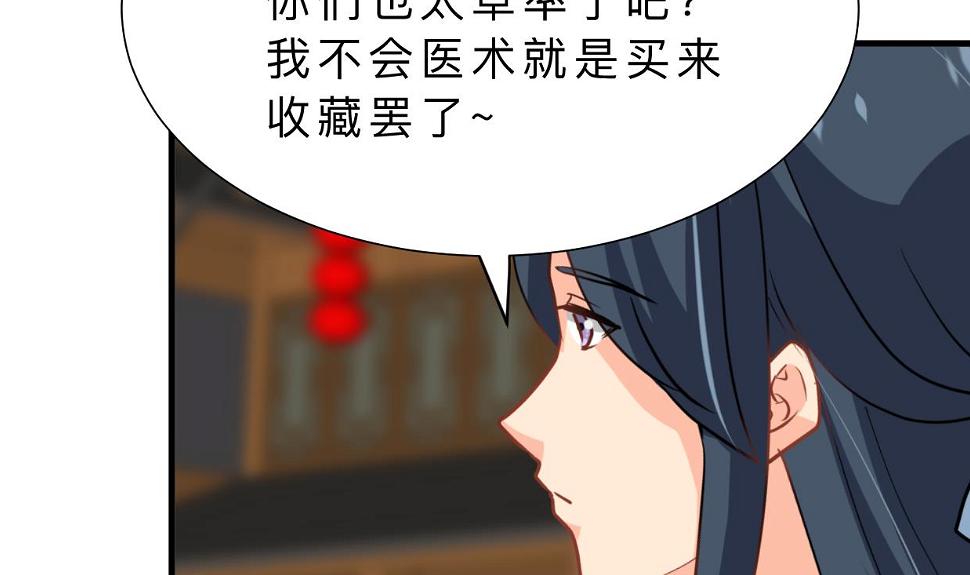 养个少主斗渣男韩漫全集-第367话 各怀心思无删减无遮挡章节图片 