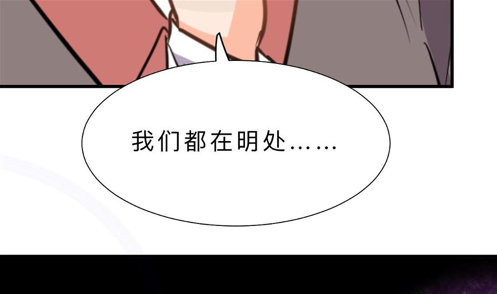 养个少主斗渣男韩漫全集-第367话 各怀心思无删减无遮挡章节图片 