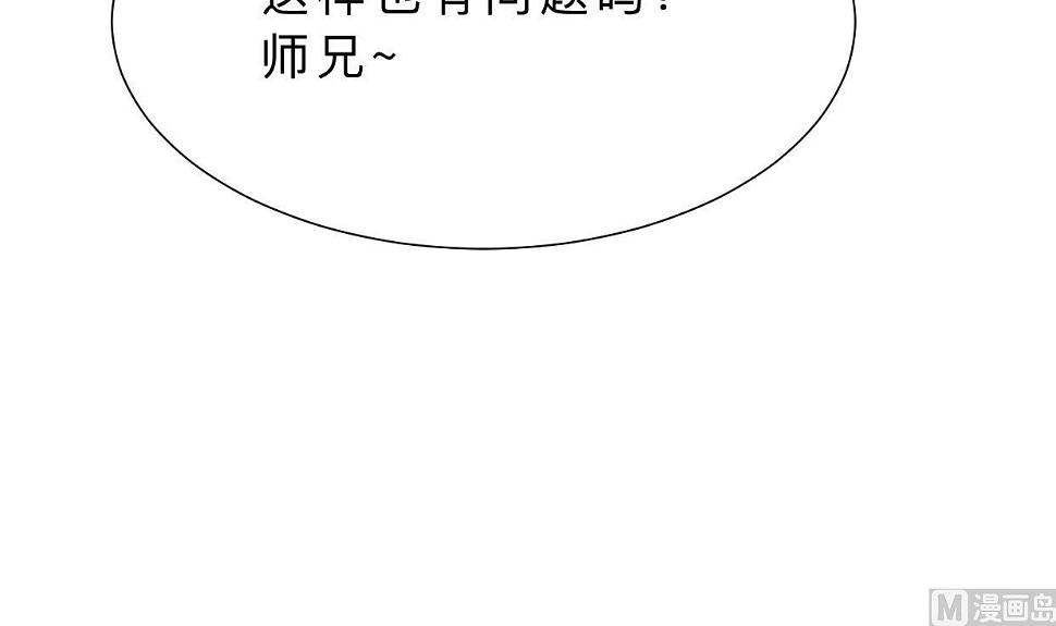养个少主斗渣男韩漫全集-第367话 各怀心思无删减无遮挡章节图片 