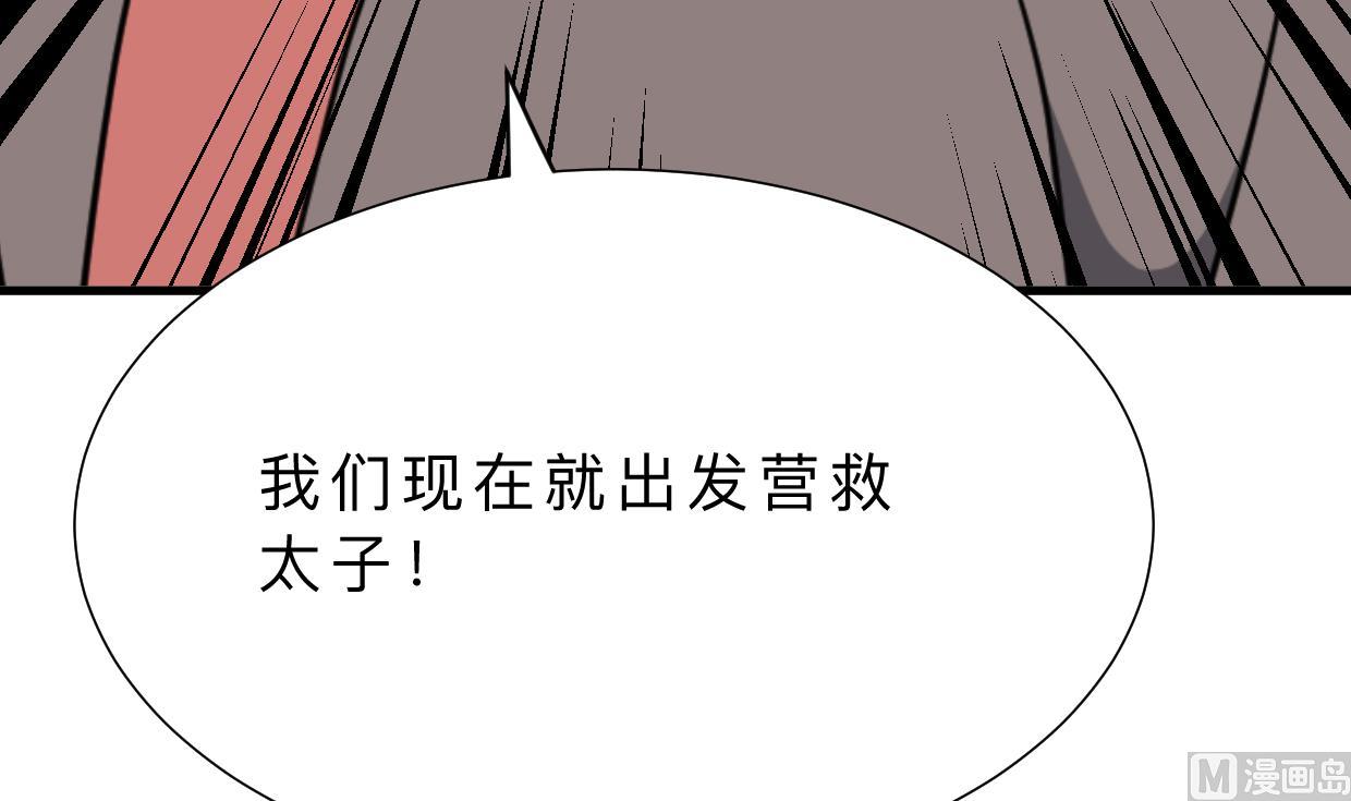 养个少主斗渣男韩漫全集-第367话 各怀心思无删减无遮挡章节图片 