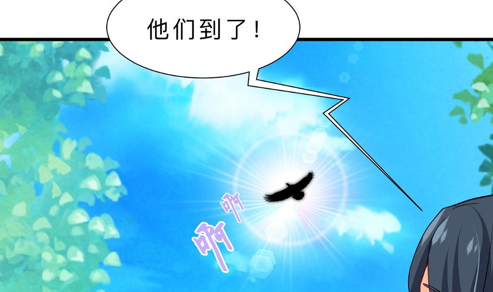 养个少主斗渣男韩漫全集-第370话 伪装无删减无遮挡章节图片 