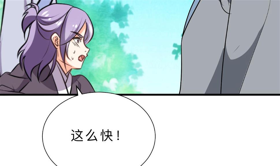 养个少主斗渣男韩漫全集-第370话 伪装无删减无遮挡章节图片 