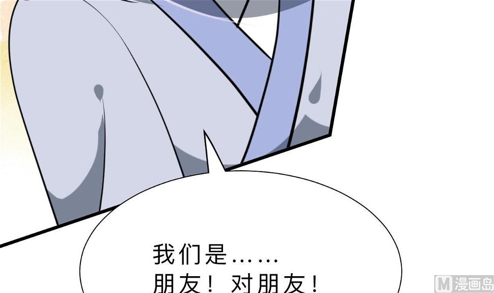 养个少主斗渣男韩漫全集-第370话 伪装无删减无遮挡章节图片 