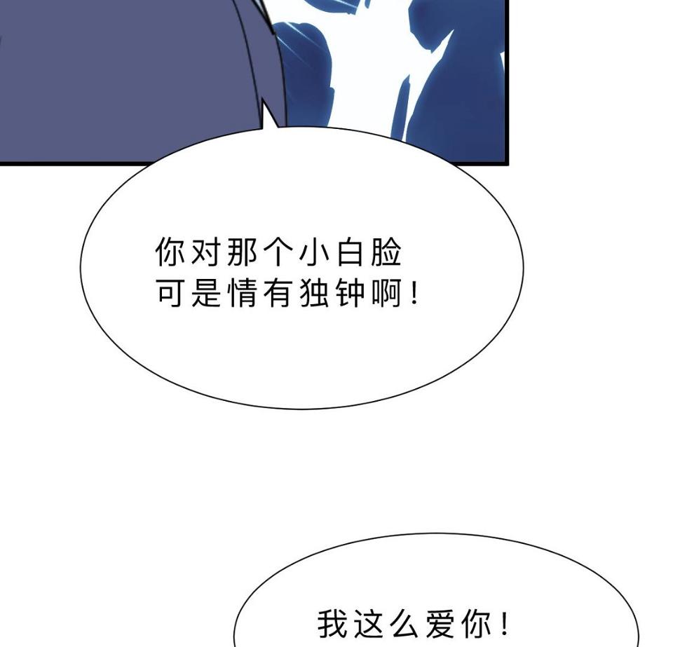 养个少主斗渣男韩漫全集-第370话 伪装无删减无遮挡章节图片 