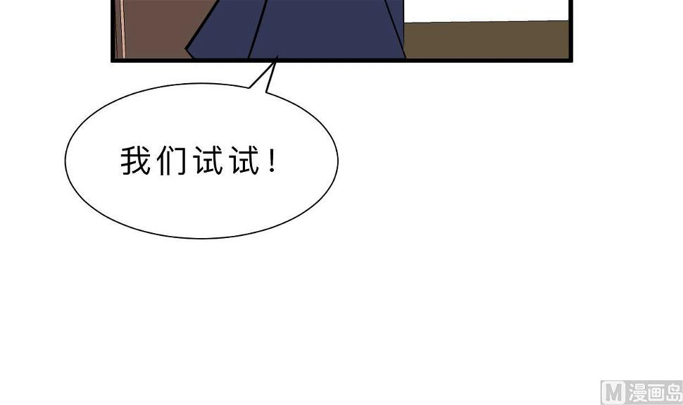养个少主斗渣男韩漫全集-第370话 伪装无删减无遮挡章节图片 