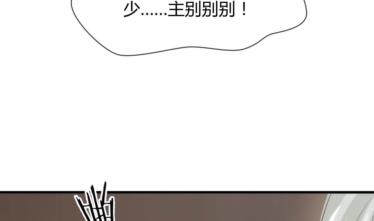 养个少主斗渣男韩漫全集-第38话 防不胜防无删减无遮挡章节图片 