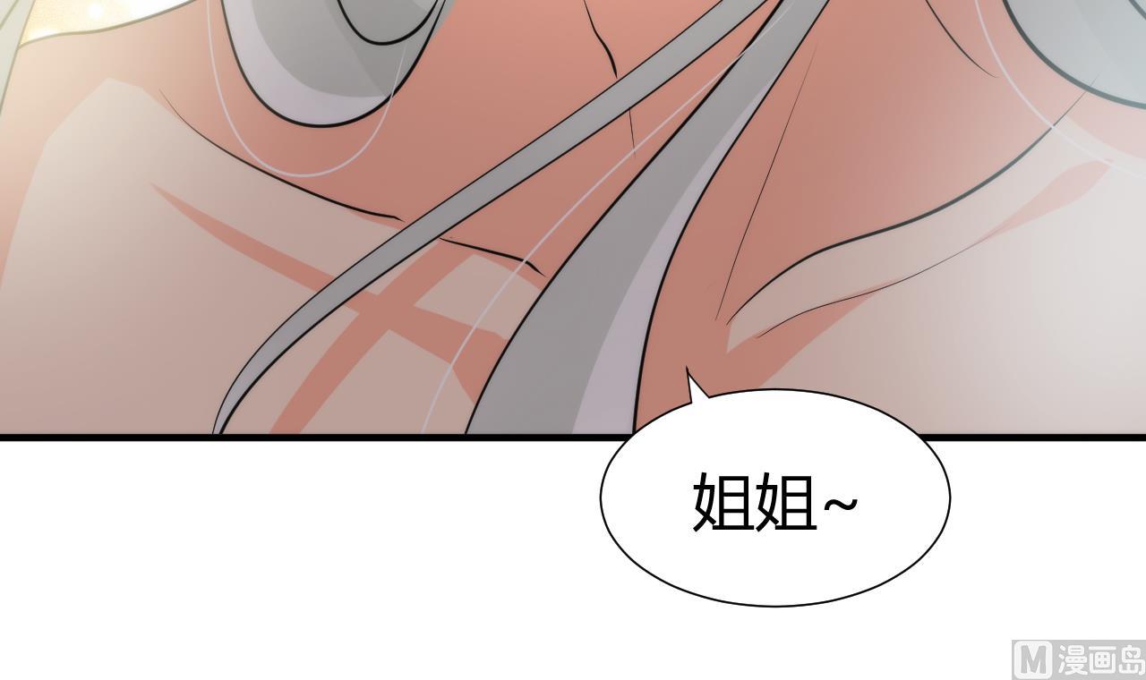 养个少主斗渣男韩漫全集-第38话 防不胜防无删减无遮挡章节图片 
