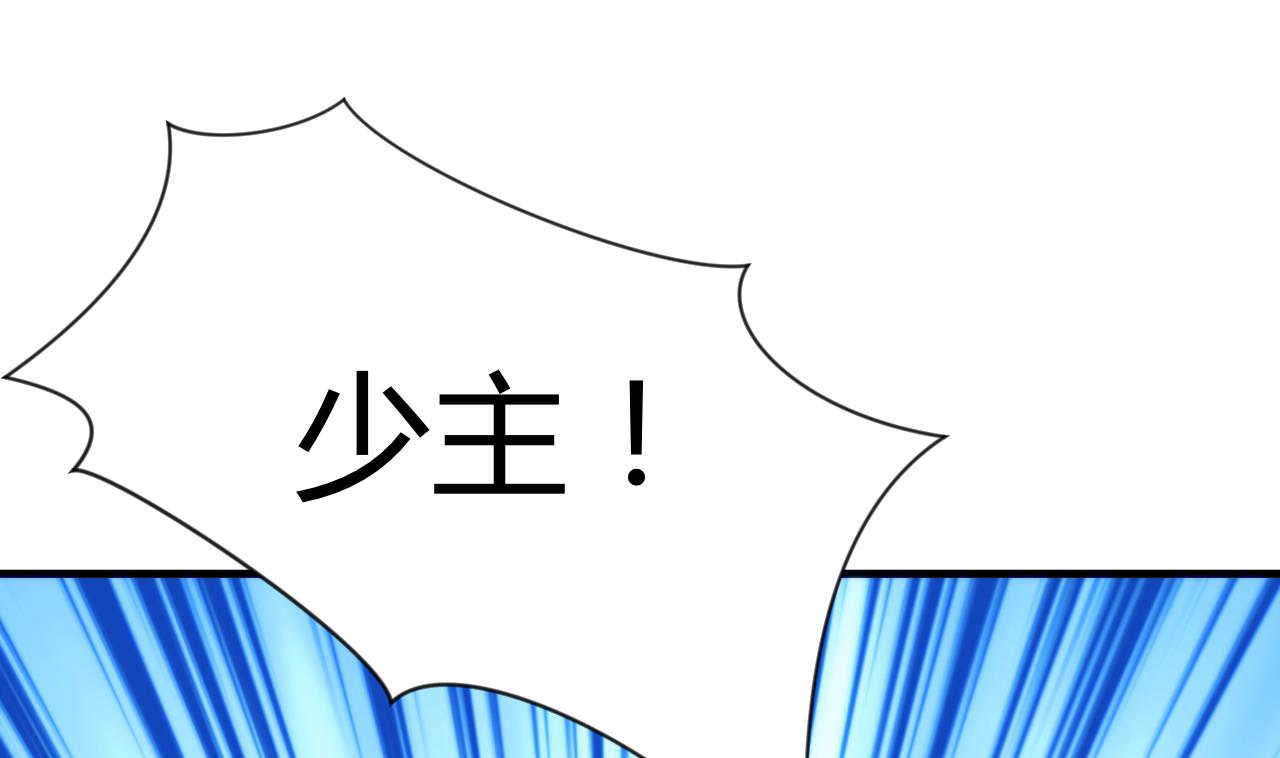 养个少主斗渣男韩漫全集-第38话 防不胜防无删减无遮挡章节图片 