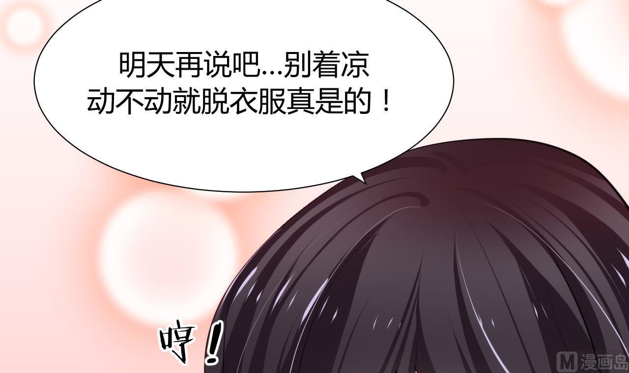 养个少主斗渣男韩漫全集-第38话 防不胜防无删减无遮挡章节图片 