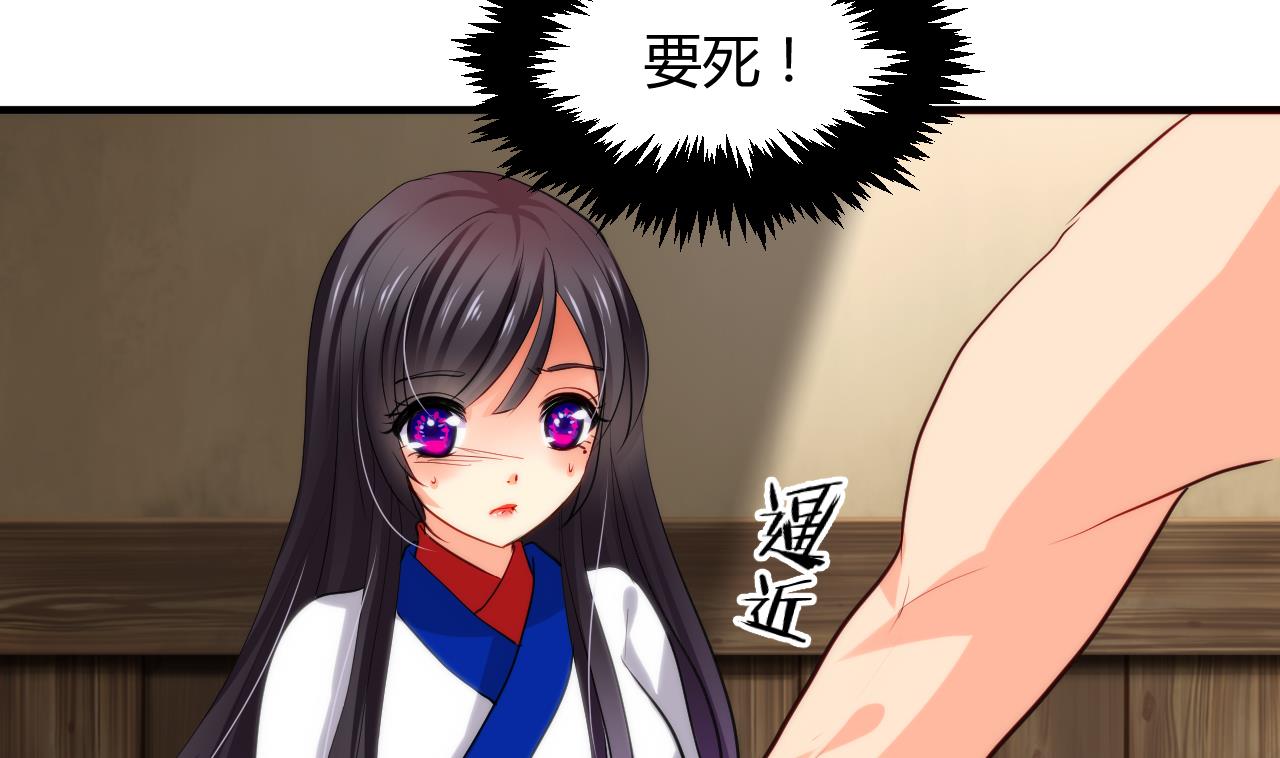 养个少主斗渣男韩漫全集-第38话 防不胜防无删减无遮挡章节图片 