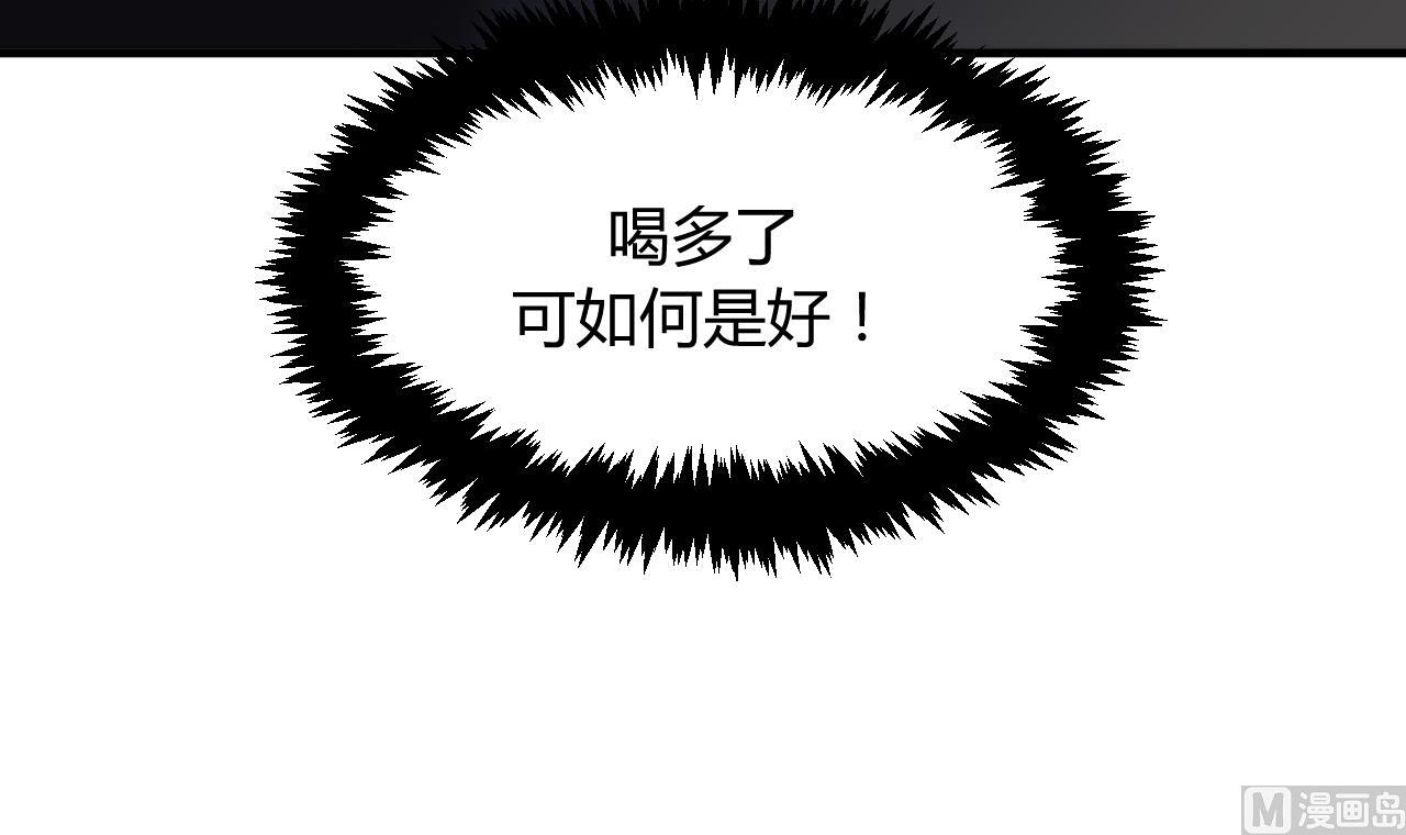 养个少主斗渣男韩漫全集-第38话 防不胜防无删减无遮挡章节图片 