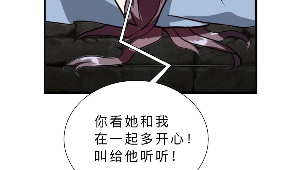 养个少主斗渣男韩漫全集-第371话 蒙蔽无删减无遮挡章节图片 