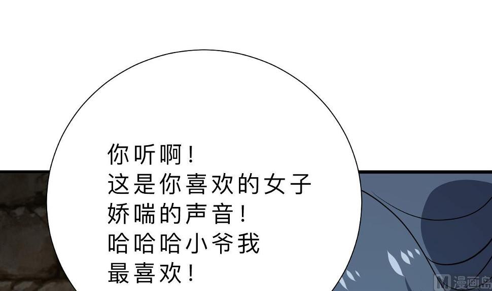 养个少主斗渣男韩漫全集-第371话 蒙蔽无删减无遮挡章节图片 