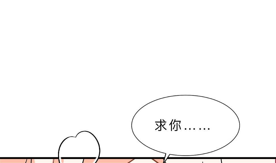 养个少主斗渣男韩漫全集-第371话 蒙蔽无删减无遮挡章节图片 