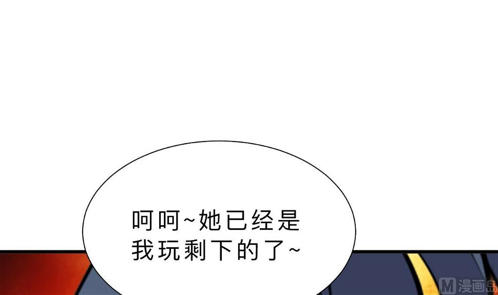 养个少主斗渣男韩漫全集-第371话 蒙蔽无删减无遮挡章节图片 