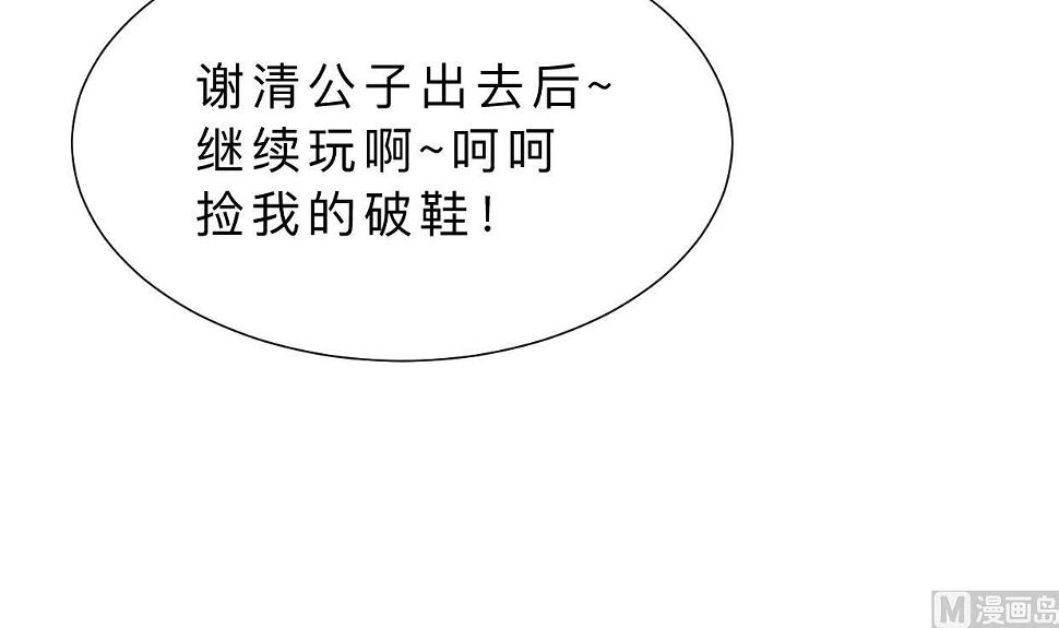 养个少主斗渣男韩漫全集-第371话 蒙蔽无删减无遮挡章节图片 