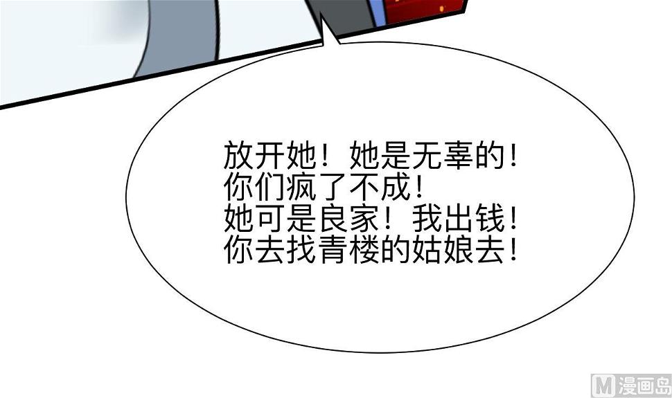 养个少主斗渣男韩漫全集-第371话 蒙蔽无删减无遮挡章节图片 