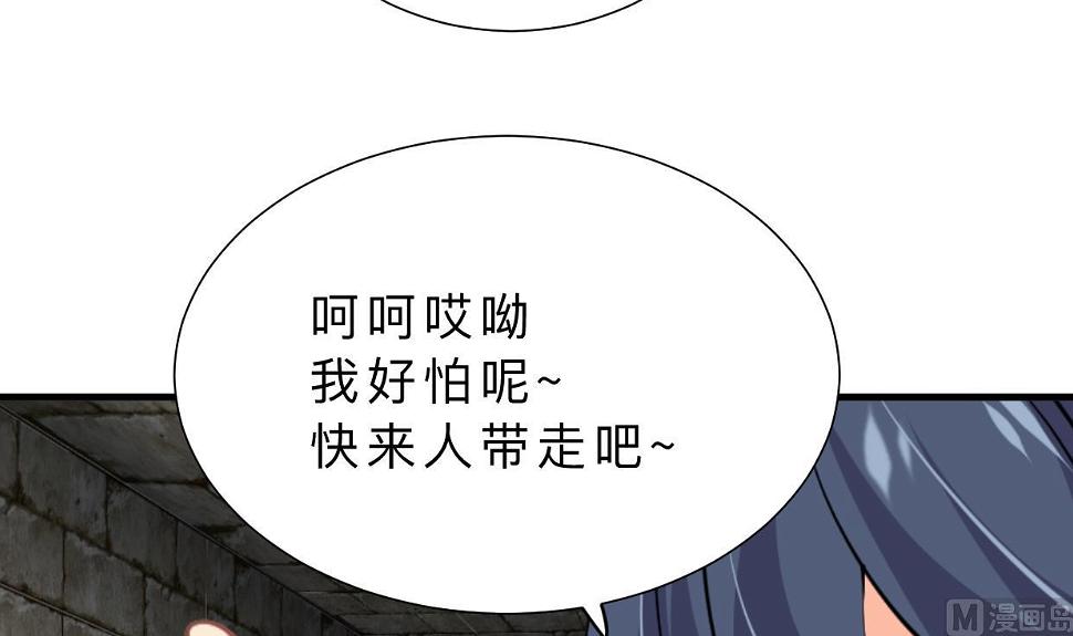 养个少主斗渣男韩漫全集-第371话 蒙蔽无删减无遮挡章节图片 