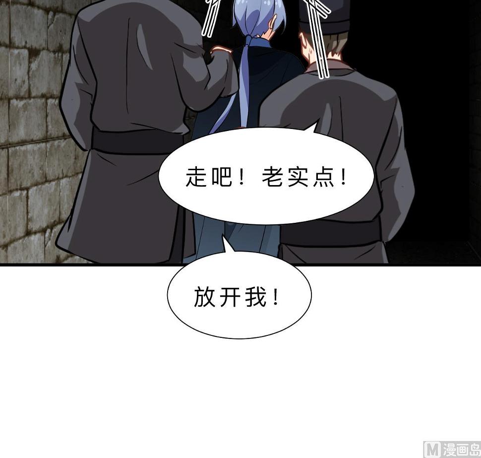 养个少主斗渣男韩漫全集-第371话 蒙蔽无删减无遮挡章节图片 