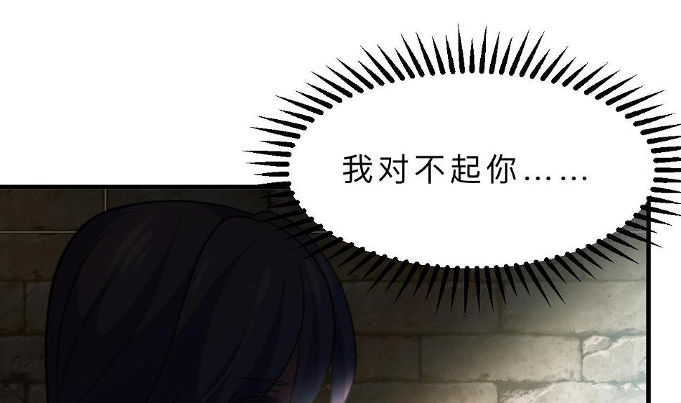 养个少主斗渣男韩漫全集-第371话 蒙蔽无删减无遮挡章节图片 
